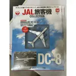 JAL旅客機COLLECTION VOL.14附1/400模型 日本航空雜誌第14號 DC-8飛機模型