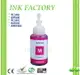 【INK FACTORY】EPSON T6643 紅色相容墨水 DYE INK 適用:L100