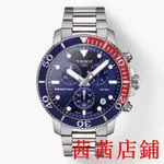 茜茜二手/「天梭最新款🎉」TISSOT 天梭海洋之星SEASTAR1000石英潛水錶46MM-T120.41