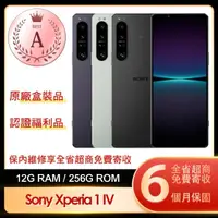 在飛比找momo購物網優惠-【SONY 索尼】A級福利品 Xperia 1 IV 5G 