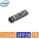 Intel 英特爾 E25GSFP28SR SFP28 SR 25G 光纖模組 GBIC 乙太網路介面卡