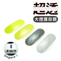 在飛比找蝦皮商城優惠-Gogoro 2 Deligh 2022 系列專用可拆式 大