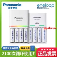 在飛比找露天拍賣優惠-現貨松下愛樂普充電電池Eneloop5號7號充電器套裝鎳氫快