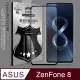 VXTRA 全膠貼合 ASUS ZenFone 8 ZS590KS 滿版疏水疏油9H鋼化頂級玻璃膜(黑)