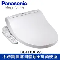 在飛比找蝦皮購物優惠-國際牌 Panasonic DL-PH10TWS 瞬熱式 電