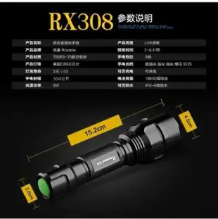 視睿Roxane戰術攻擊頭CREE XPG2 R5強光LED手電筒組RX308(550流明;射程350米;IPX-6防水