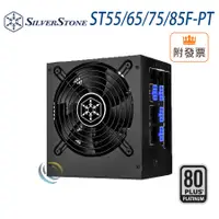 在飛比找蝦皮購物優惠-銀欣 ST55/65/75/85F-PT 白金全模 550W