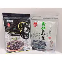 在飛比找蝦皮購物優惠-(水連天) 青仁黑豆(原味)  青仁黑豆(五香鹹酥)