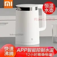 在飛比找蝦皮購物優惠-【台灣優選】Xiaomi/小米米家恆溫電水壺pro 全自動家