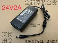 在飛比找Yahoo!奇摩拍賣優惠-全新原裝 24V2A電源變壓器24V2A 1.5A 1A L