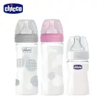 CHICCO-舒適哺乳-防脹氣玻璃奶瓶240ML(小單孔)-2支+150ML乙支 義大利製 實驗證實高達98％嬰兒接受度