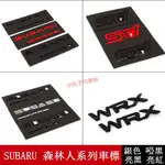 SUBARU AWD 英文尾標 BRZ 森林人 FORESTER WRX STI 黑色 後尾標 尾箱字標 車標貼 改裝