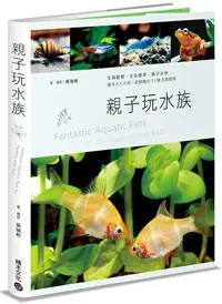 在飛比找誠品線上優惠-親子玩水族: 生物觀察, 生命教育, 親子共作, 適合大人小