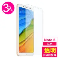 在飛比找momo購物網優惠-紅米 note5 透明高清非滿版9H玻璃鋼化膜手機保護貼(3