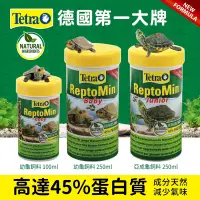 在飛比找蝦皮購物優惠-【水魚水族】德彩 Tetra 幼龜飼料 亞成龜飼料 T138