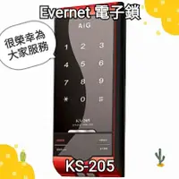 在飛比找蝦皮購物優惠-韓國連線  ♫換新鎖 居家門神 韓國 EVERNET 觸控面