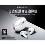 SOUNDPEATS 泥炭 AIR4PRO 自適應混合主動降噪 抗風噪 長續航 藍牙耳機 真無線 高端 入耳式 高音質