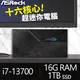 華擎系列【mini石門】i7-13700十六核 高效能電腦(16G/1T SSD)《Mini B760》