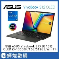 在飛比找PChome24h購物優惠-ASUS VivoBook S15 OLED S5504VA