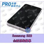 ★普羅維修中心★SAMSUNG S23 全新原廠 液晶觸控面板維修 螢幕維修 另有副廠螢幕