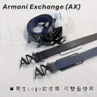 在飛比找蝦皮購物優惠-「現貨」Armani Exchange AX 男生牛皮皮帶【