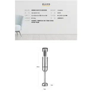 【美國Cuisinart美膳雅】專業型多段速手持式攪拌棒 HB-800PCTW｜官方旗艦店