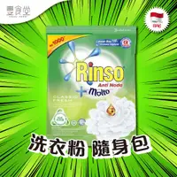 在飛比找蝦皮商城優惠-印尼 RINSO Detergent Classic Sac