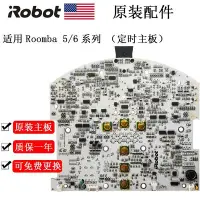 在飛比找Yahoo!奇摩拍賣優惠-華瑞百貨~原裝iRobot 595 567 571 580 