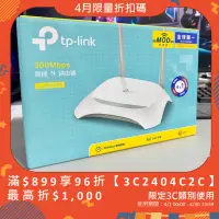 在飛比找蝦皮商城精選優惠-免運 TP-Link TL-WR840N 300Mbps w