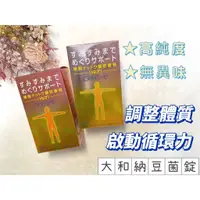 在飛比找蝦皮購物優惠-華莘生醫 NKCP 大和納豆菌錠狀食品 60錠 納豆胜肽 日