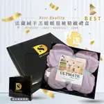 【BEST 貝思特】法蘭絨羊羔絨暖暖被毯 買一送一 多款任選 尾牙禮品/年終贈品/交換禮物 精緻禮盒