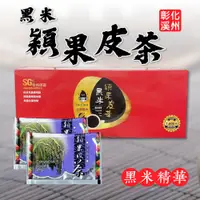 在飛比找蝦皮商城優惠-黑米豪 彰化溪州黑米穎果皮茶 4gX12包/盒