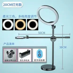 俯拍支架 手機俯拍支架補光燈錄像錄視頻桌面拍攝設備三腳架書法直播畫畫美食網課手工vlog拍照俯視架子上課錄制翻拍架【JD03277】