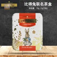 在飛比找蝦皮購物優惠-【滿200出貨】川寧Twinings 紅茶 袋泡茶 茶包 三