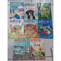 在飛比找蝦皮購物優惠-未來少年雜誌小天下月刊