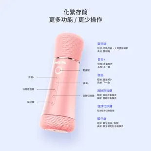 PHILIPS 飛利浦 唱放一體麥克風 多功能一體式藍牙音響 卡拉OK 行動卡拉OK KTV 麥克風 DLM9317CP