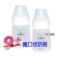 在飛比找蝦皮購物優惠-貝瑞克9plus奶瓶(LS00675)貝瑞克9+、9S掌上型