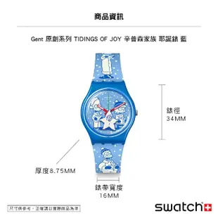 【SWATCH】辛普森家族聯名錶系列手錶 TIDINGS OF JOY 辛普森家族 耶誕錶 藍 Simpsons 瑞士錶 錶(34mm)