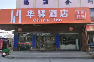 華驛酒店(揚州風景區店)China Inn (Yangzhou Scenic Area)