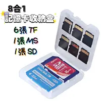 在飛比找蝦皮購物優惠-MicroSD收納小盒 記憶卡收納盒 TF卡收納 SD卡收納