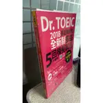 DR. TOEIC多益教授的全新制多益5回模擬試題(+解析) 9789869539586 我識