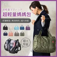 在飛比找蝦皮購物優惠-【出口日本】媽媽包 旅行袋 空氣包 尿布袋 尼龍包 尼龍托特