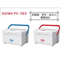 在飛比找蝦皮購物優惠-[ 香蕉拔辣釣具 ]2023年新款❗DAIWA PV-REX