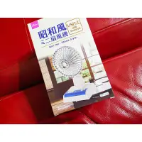 在飛比找蝦皮購物優惠-昭和風迷你電風扇（可吹三段風，非模型）