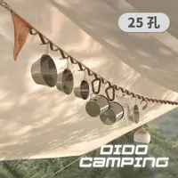在飛比找PChome24h購物優惠-【DIDO Camping】露營帳篷 天幕用可調節皮質掛繩(
