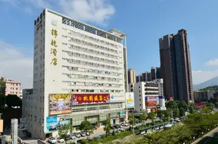 深圳錦航酒店King Home Hotel