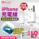 台灣出貨免運充電線 蘋果充電線 適用iPhone12 11 Pro Max XR X XS 7 8 Plus