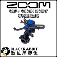 在飛比找Yahoo!奇摩拍賣優惠-數位黑膠兔【 147 ZOOM SMF-1 SHOCK MO