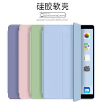 在飛比找Yahoo!奇摩拍賣優惠-ipad保護殼 保護套 ipad 10.2保護套pro11平