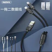 在飛比找蝦皮購物優惠-Remax 雙頭 iphone 充電線